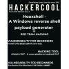 Hackercool Magazine (SUBSCRIPTION)